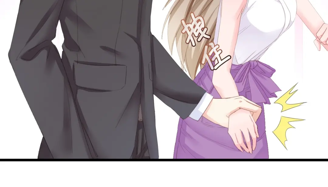 《总裁大人的双面娇妻》第6话 被灌得烂醉如泥 第87页