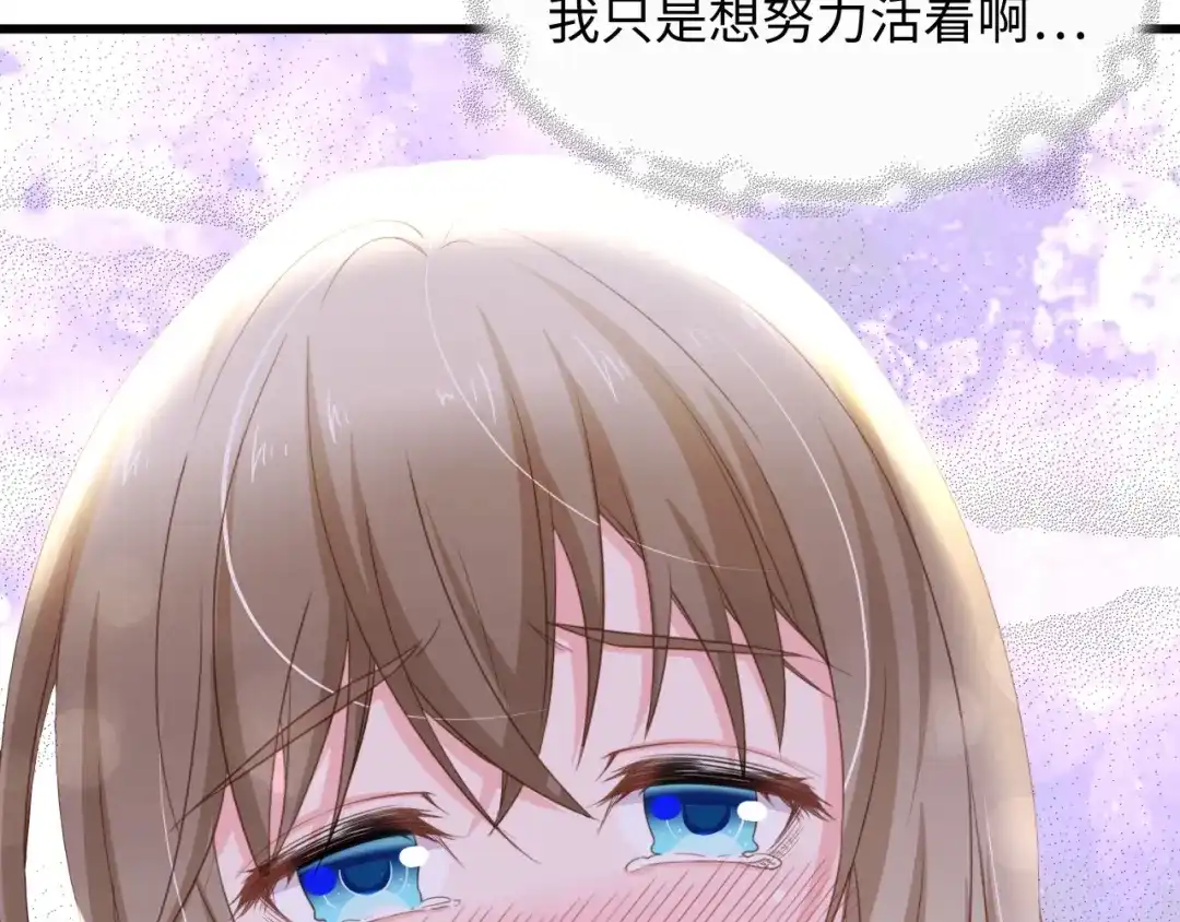 《总裁大人的双面娇妻》第6话 被灌得烂醉如泥 第100页