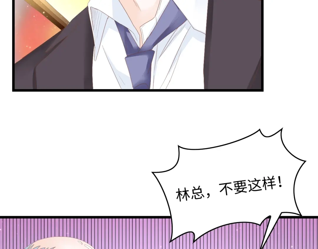 《总裁大人的双面娇妻》第6话 被灌得烂醉如泥 第62页