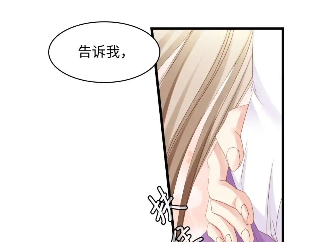《总裁大人的双面娇妻》第6话 被灌得烂醉如泥 第96页