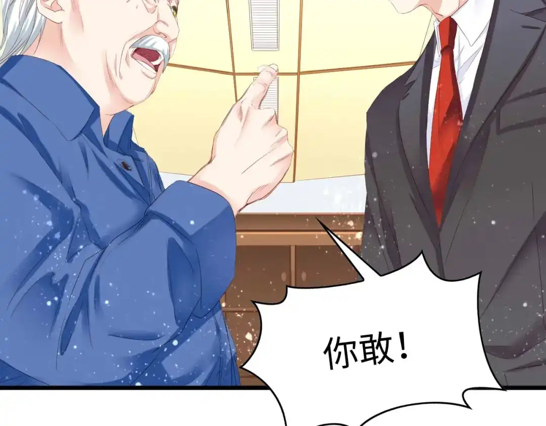 《总裁大人的双面娇妻》第6话 被灌得烂醉如泥 第37页