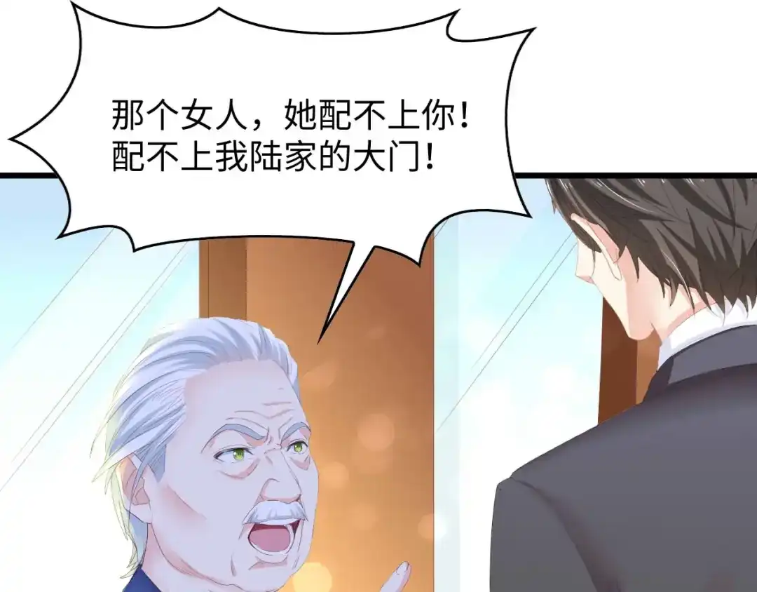 《总裁大人的双面娇妻》第6话 被灌得烂醉如泥 第21页