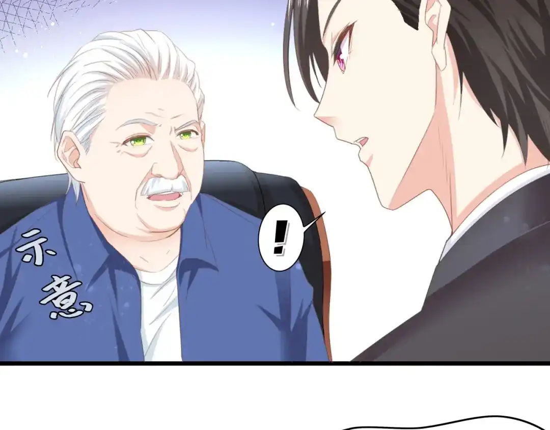 《总裁大人的双面娇妻》第7话 危险的逼近 第56页