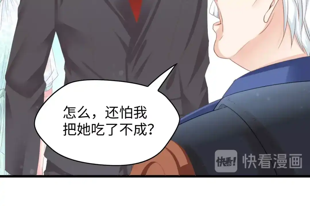 《总裁大人的双面娇妻》第7话 危险的逼近 第58页