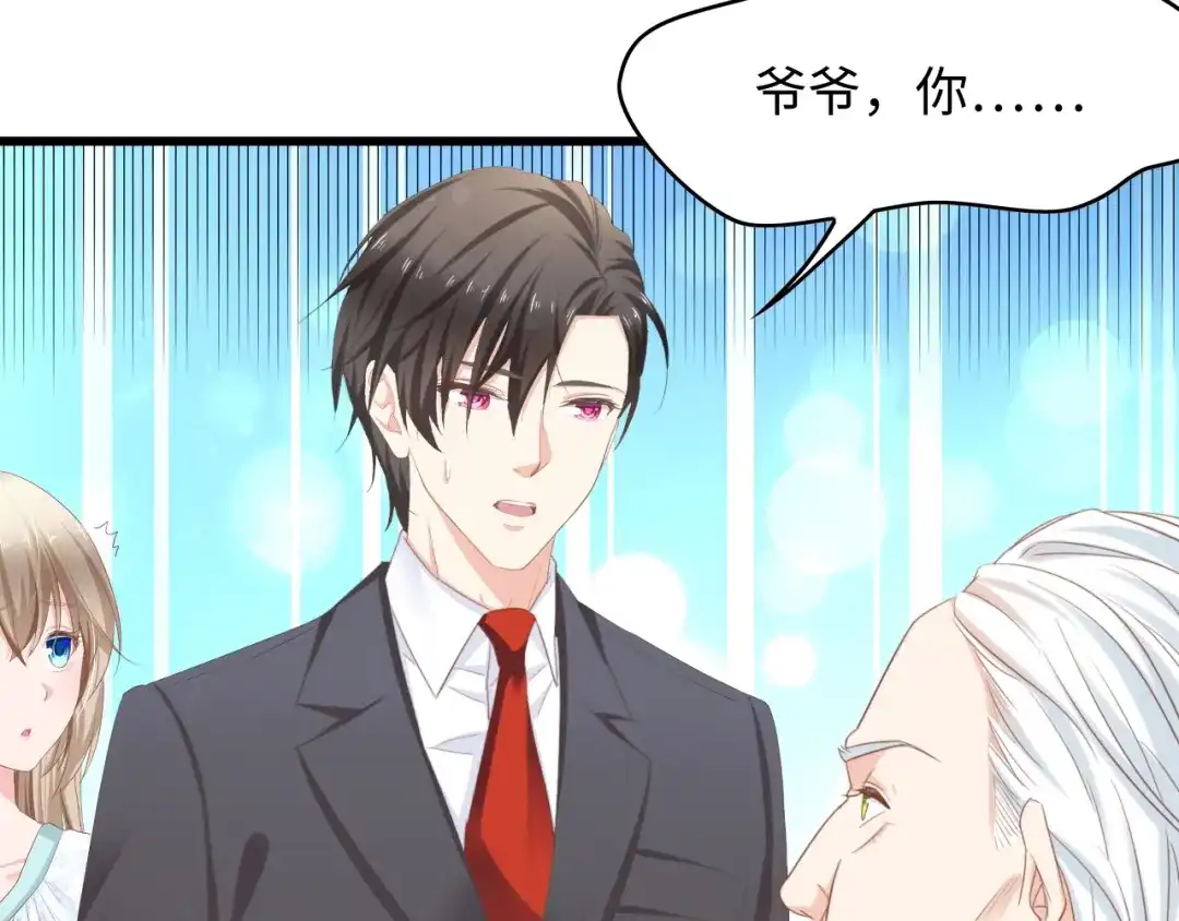 《总裁大人的双面娇妻》第7话 危险的逼近 第57页
