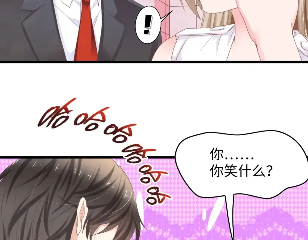 《总裁大人的双面娇妻》第7话 危险的逼近 第14页