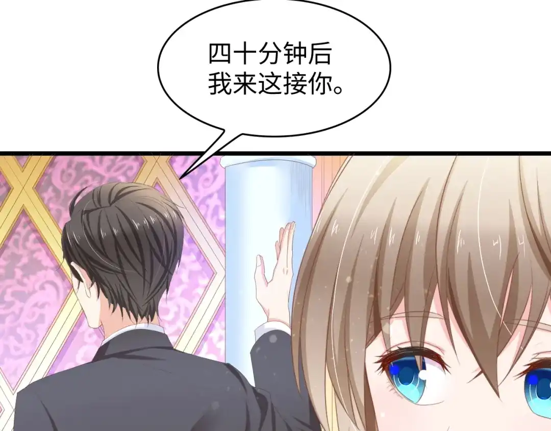 《总裁大人的双面娇妻》第7话 危险的逼近 第37页