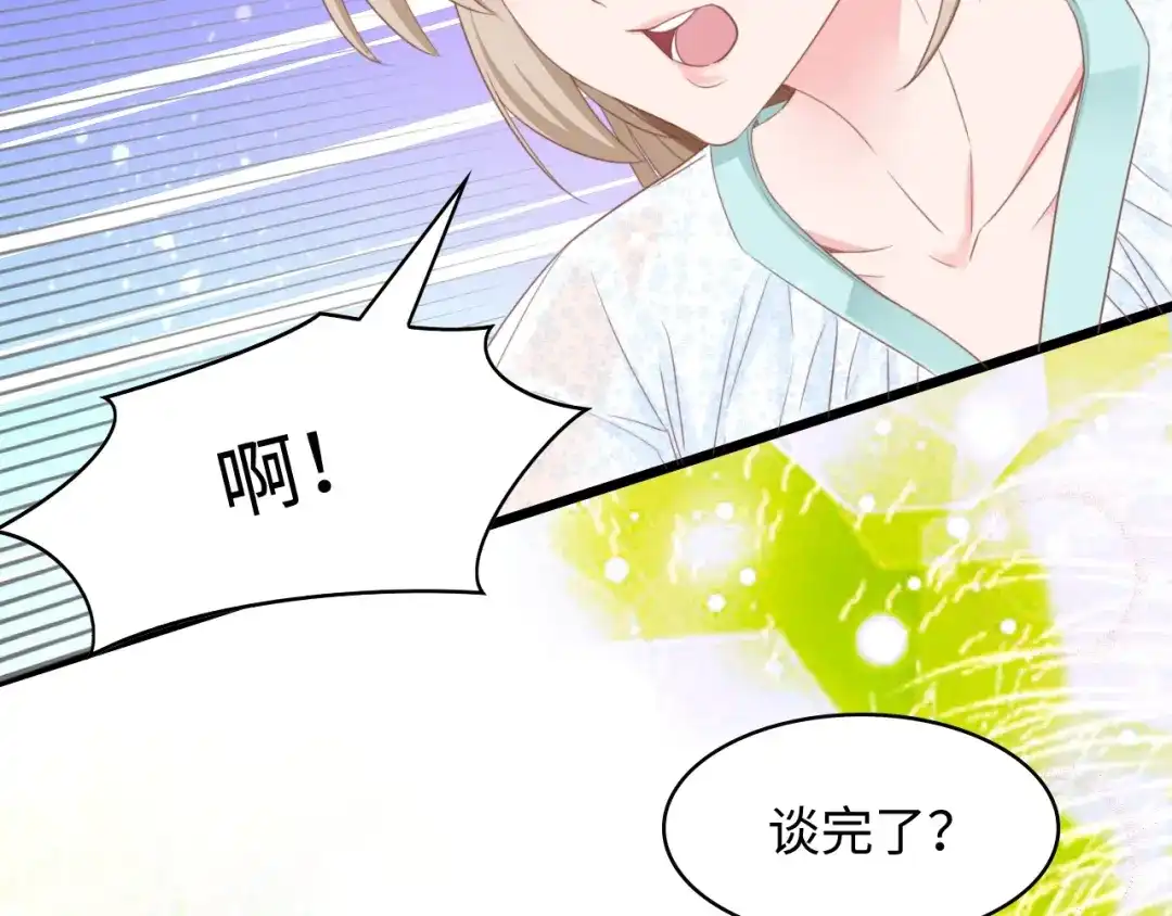 《总裁大人的双面娇妻》第7话 危险的逼近 第92页