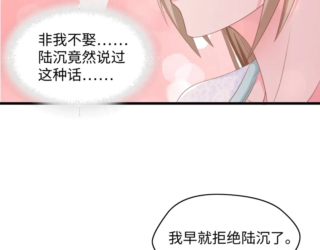 《总裁大人的双面娇妻》第7话 危险的逼近 第68页