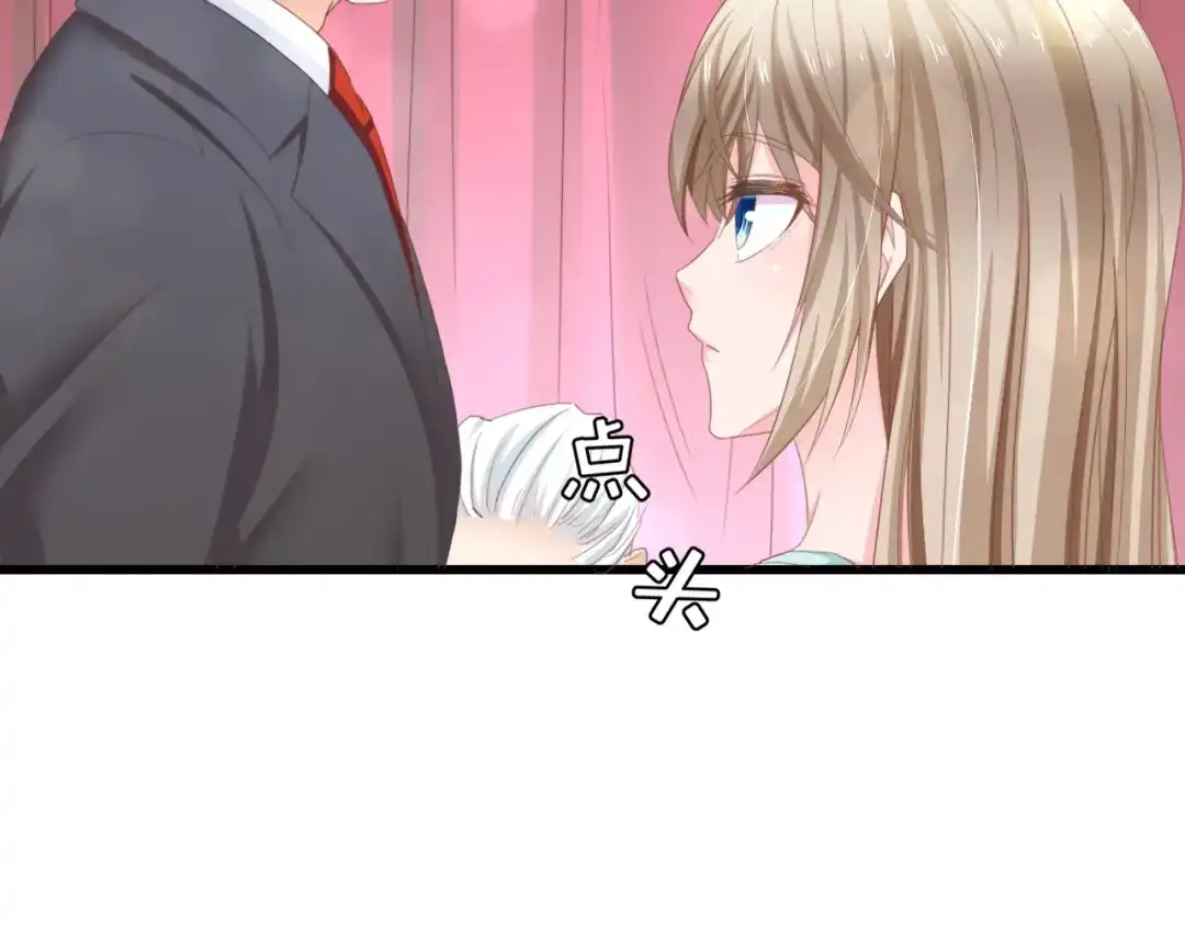 《总裁大人的双面娇妻》第7话 危险的逼近 第60页