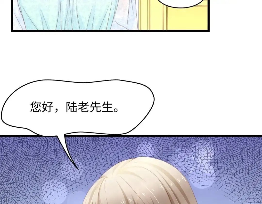 《总裁大人的双面娇妻》第7话 危险的逼近 第62页