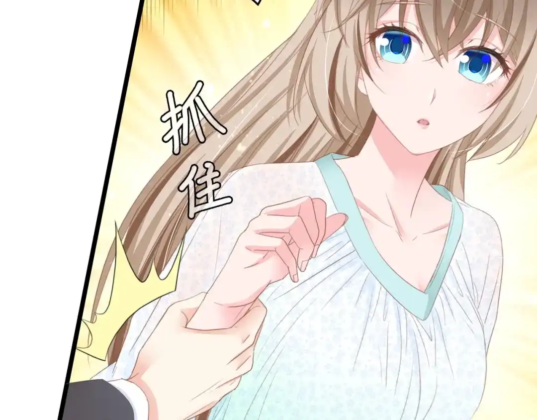 《总裁大人的双面娇妻》第7话 危险的逼近 第89页
