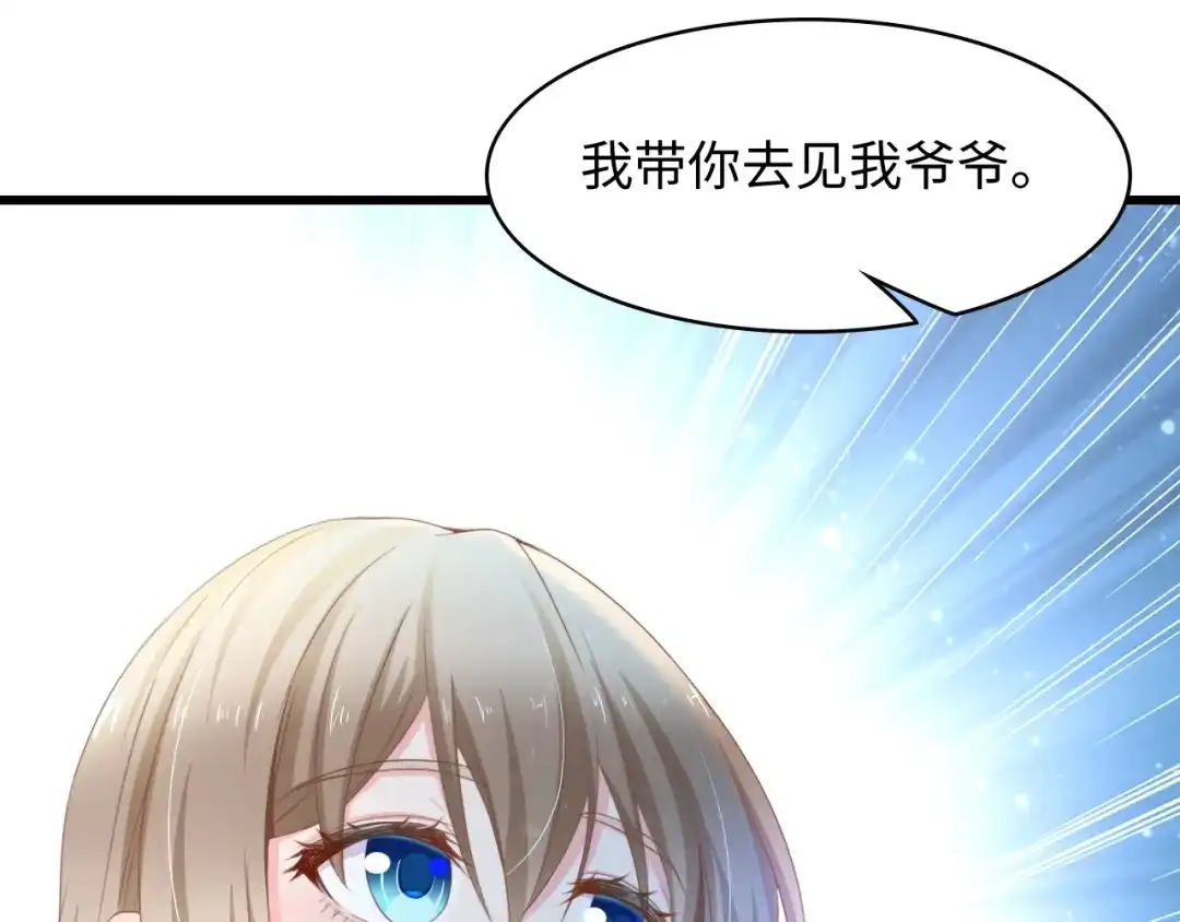 《总裁大人的双面娇妻》第7话 危险的逼近 第35页