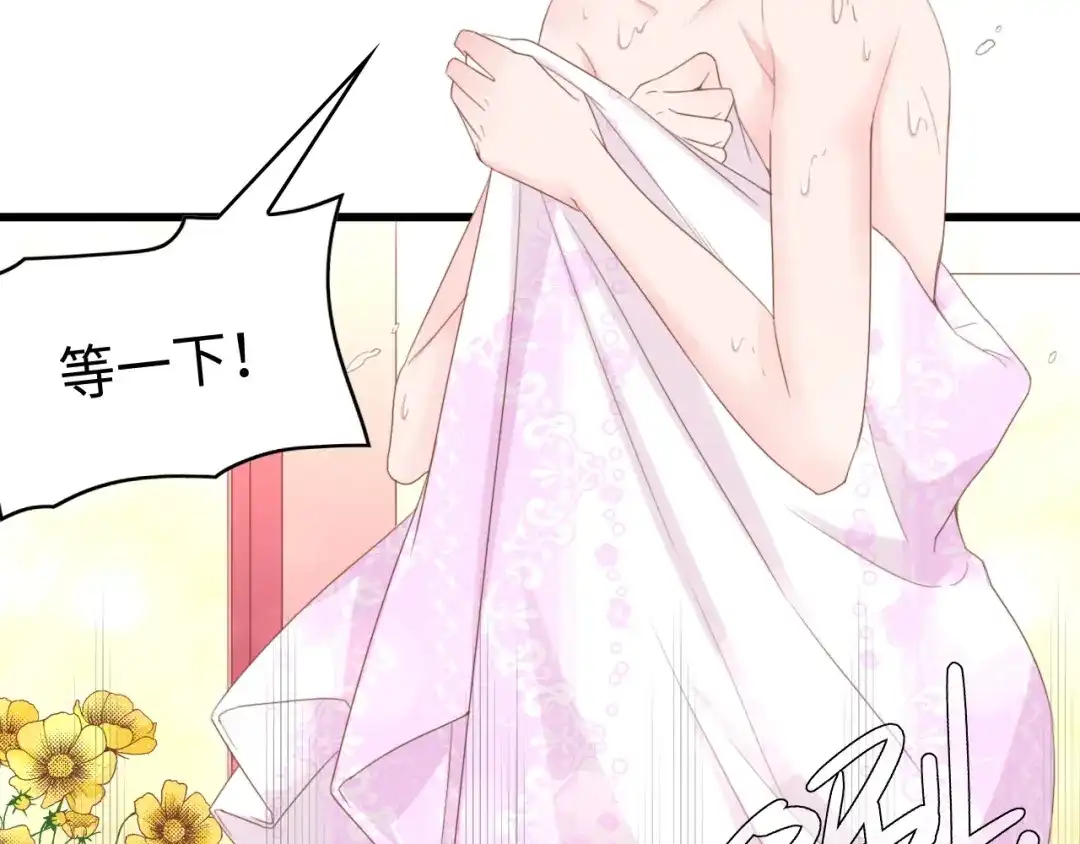 《总裁大人的双面娇妻》第7话 危险的逼近 第47页