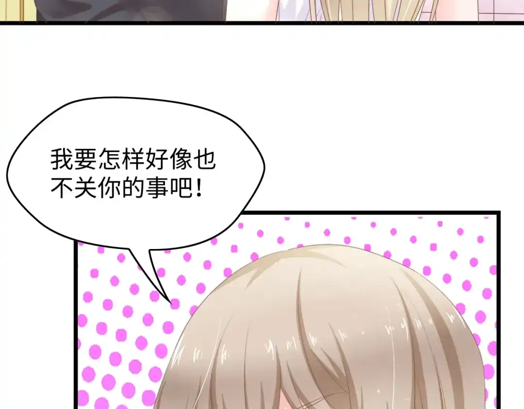 《总裁大人的双面娇妻》第7话 危险的逼近 第7页