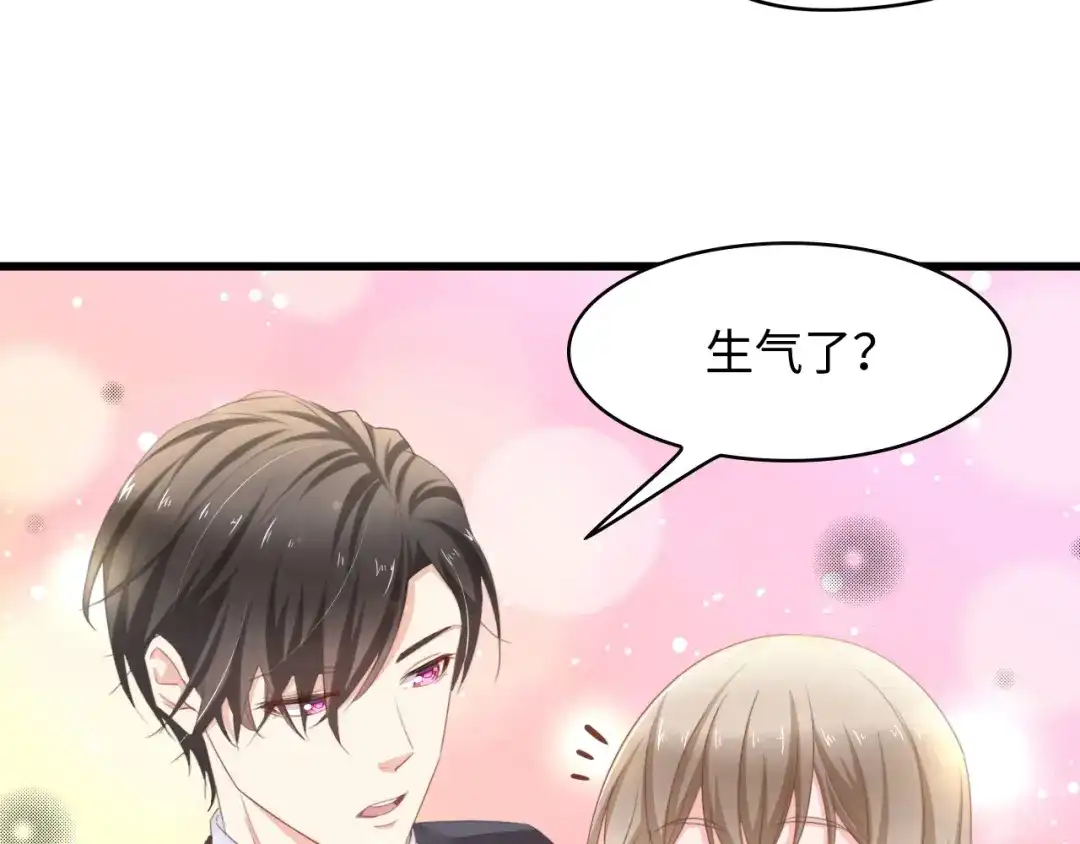 《总裁大人的双面娇妻》第7话 危险的逼近 第9页