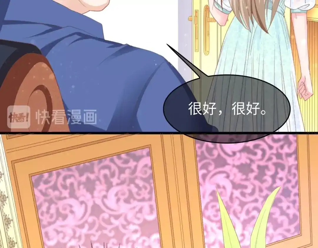 《总裁大人的双面娇妻》第7话 危险的逼近 第84页