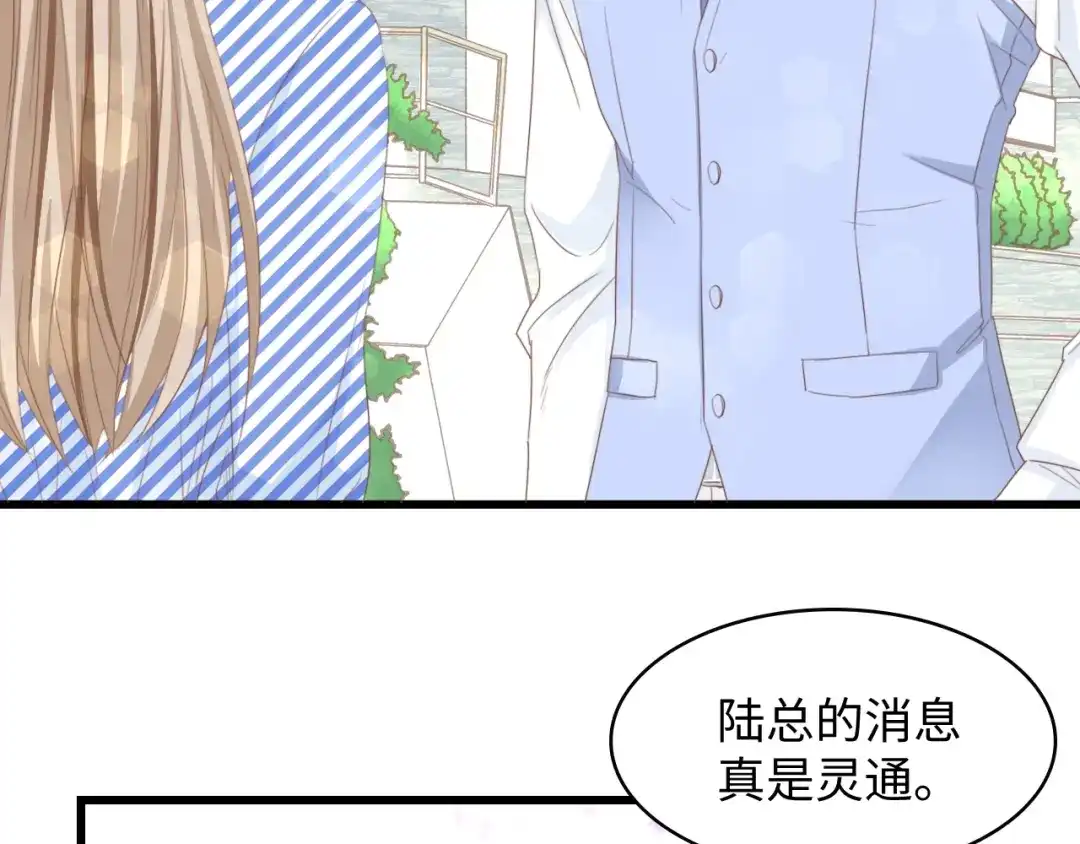 《总裁大人的双面娇妻》第8话 被他的气息包围 第68页