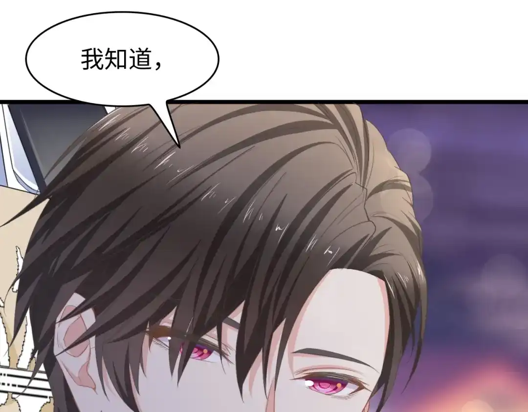 《总裁大人的双面娇妻》第8话 被他的气息包围 第20页
