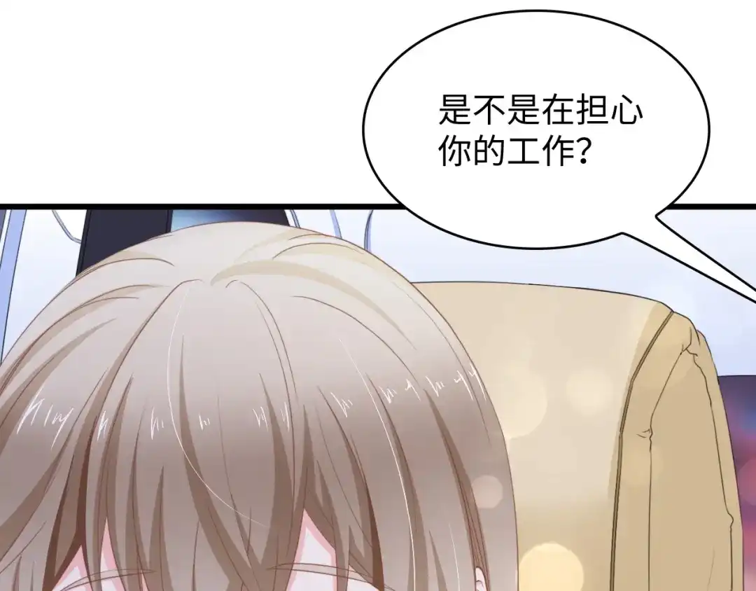 《总裁大人的双面娇妻》第8话 被他的气息包围 第32页