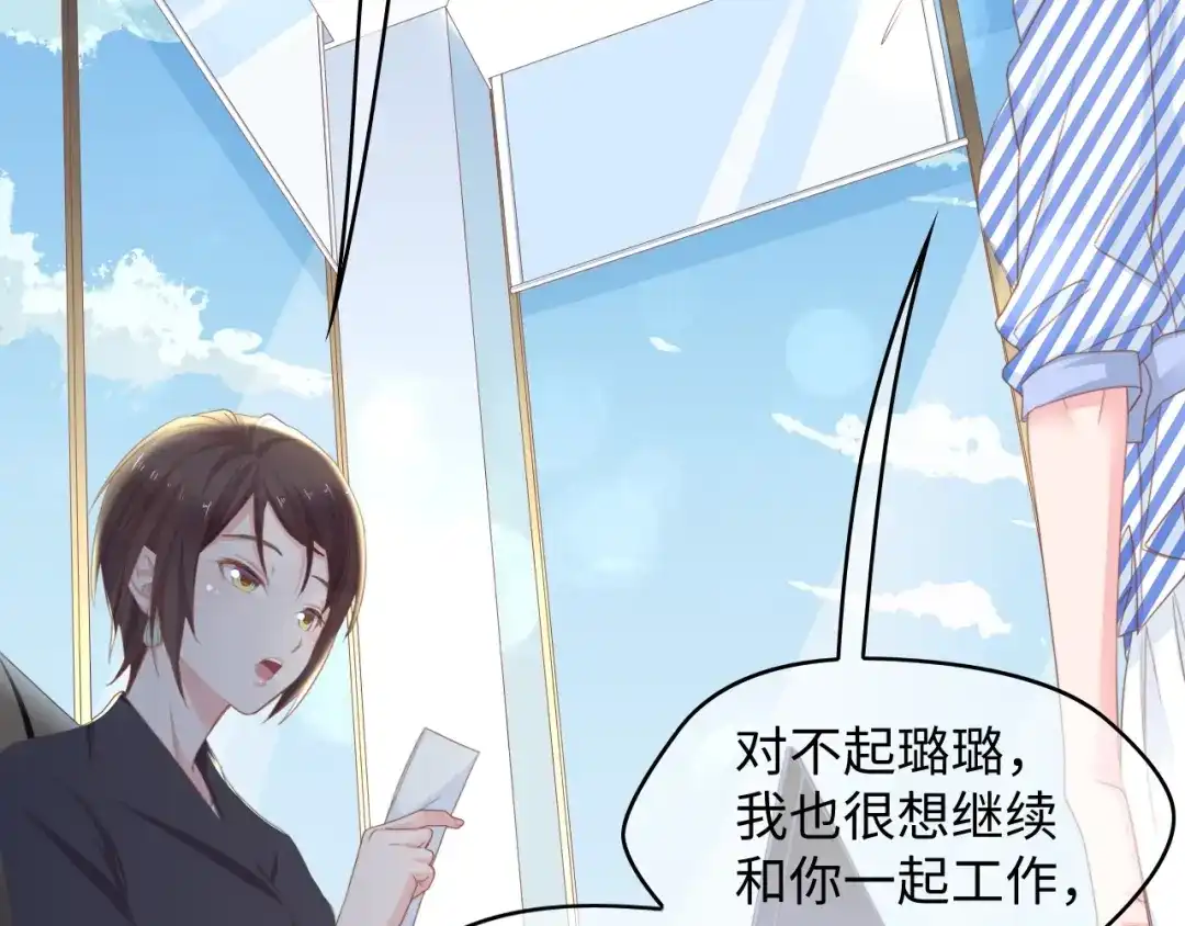 《总裁大人的双面娇妻》第8话 被他的气息包围 第48页
