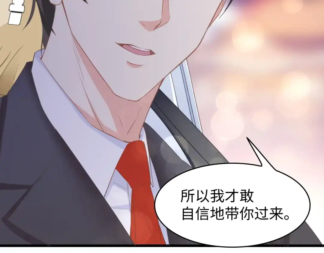 《总裁大人的双面娇妻》第8话 被他的气息包围 第21页