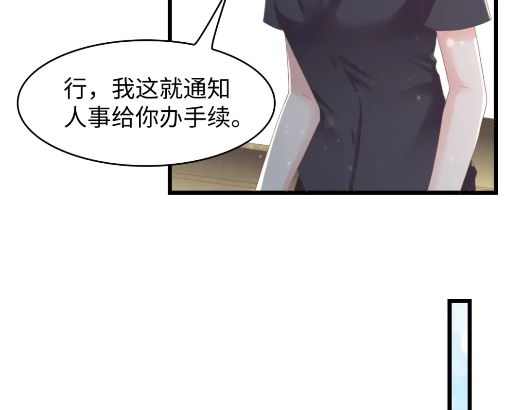 《总裁大人的双面娇妻》第8话 被他的气息包围 第60页