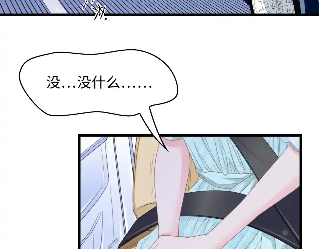 《总裁大人的双面娇妻》第8话 被他的气息包围 第30页