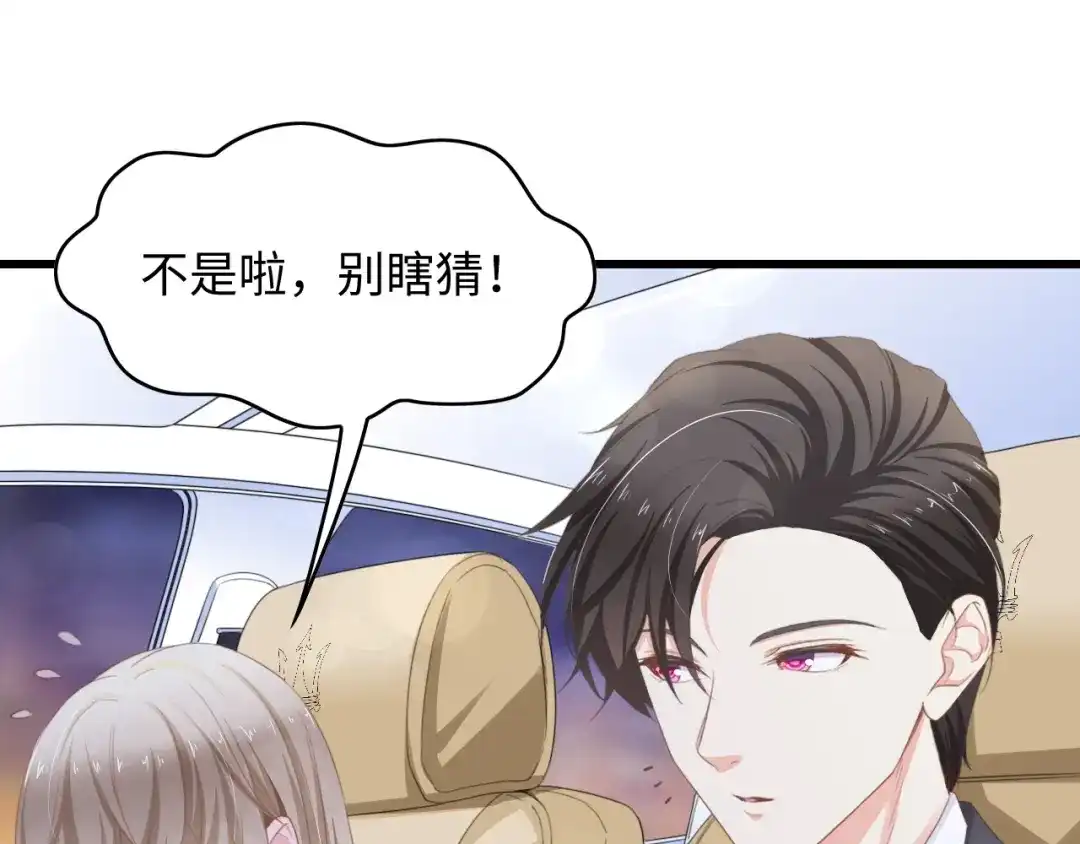 《总裁大人的双面娇妻》第8话 被他的气息包围 第34页