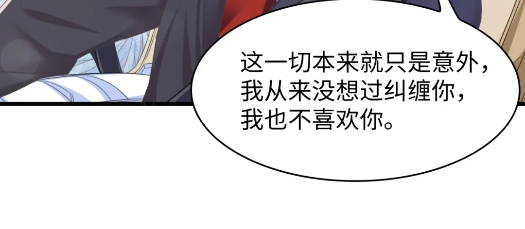 《总裁大人的双面娇妻》第8话 被他的气息包围 第19页
