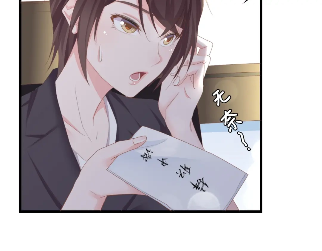 《总裁大人的双面娇妻》第8话 被他的气息包围 第50页