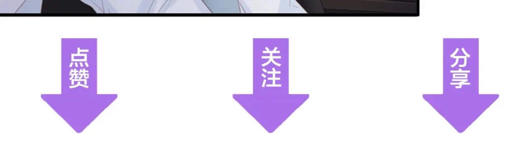 《总裁大人的双面娇妻》第9话 惩罚不乖的你~ 第95页
