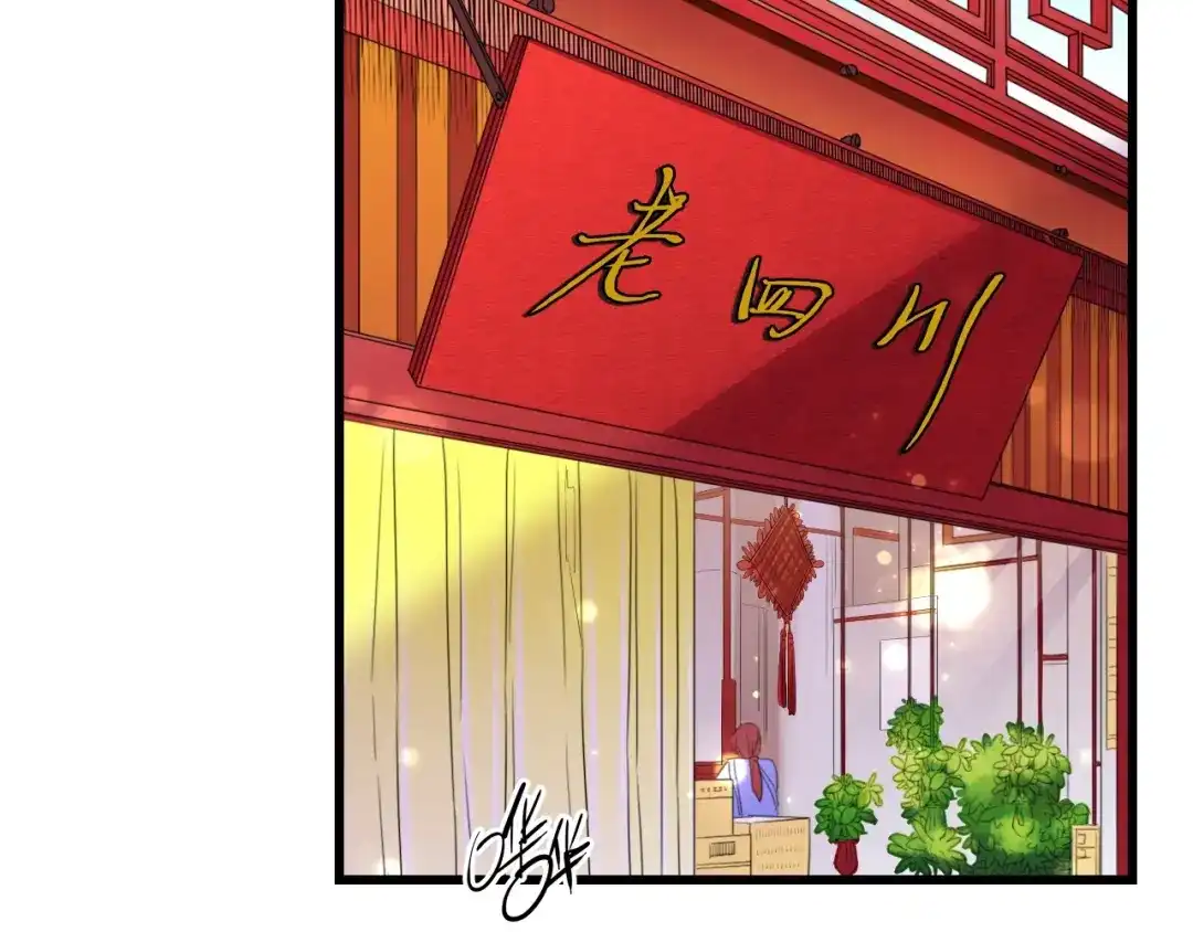 《总裁大人的双面娇妻》第9话 惩罚不乖的你~ 第77页