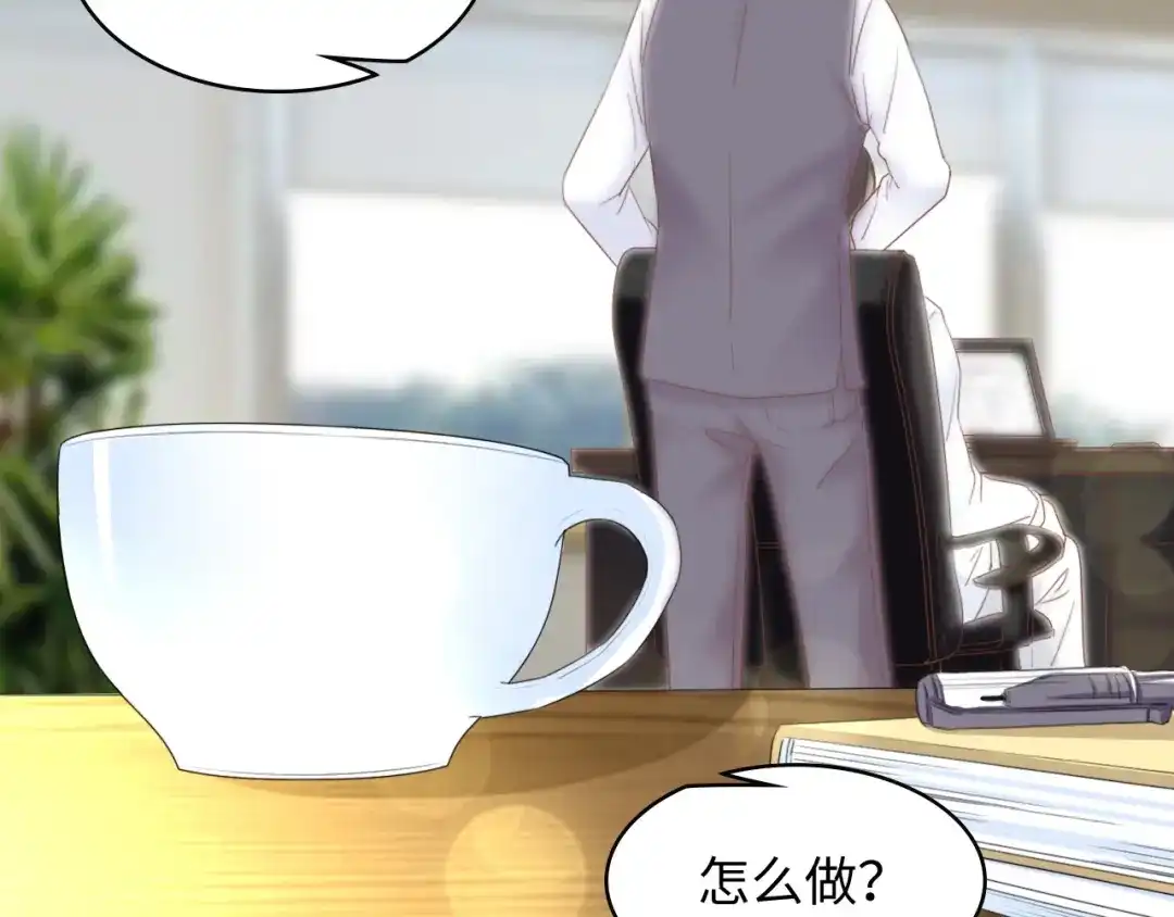 《总裁大人的双面娇妻》第9话 惩罚不乖的你~ 第45页