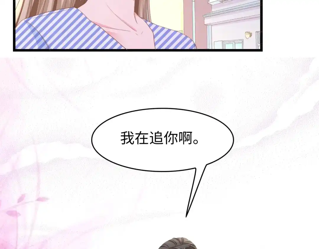 《总裁大人的双面娇妻》第9话 惩罚不乖的你~ 第10页