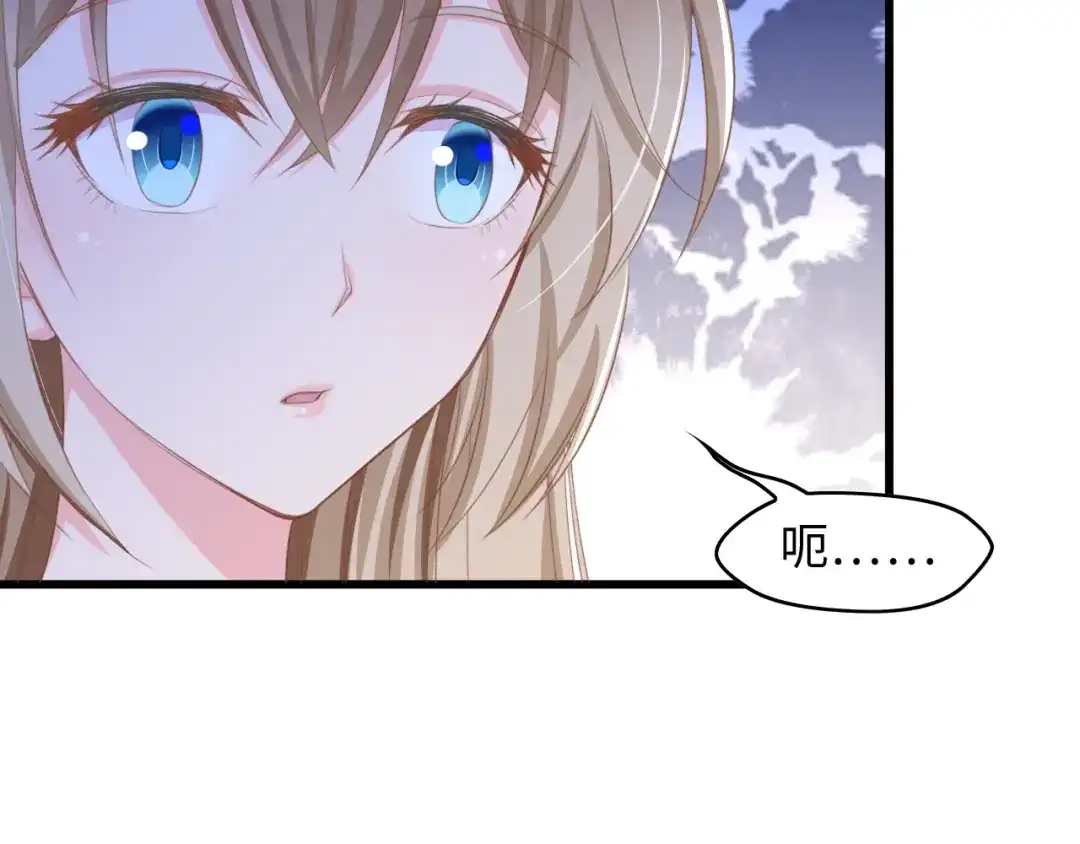 《总裁大人的双面娇妻》第9话 惩罚不乖的你~ 第82页
