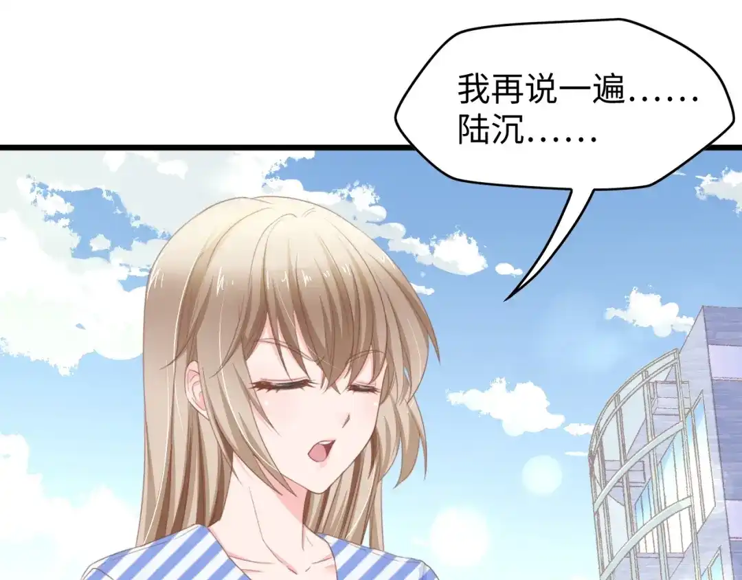 《总裁大人的双面娇妻》第9话 惩罚不乖的你~ 第13页