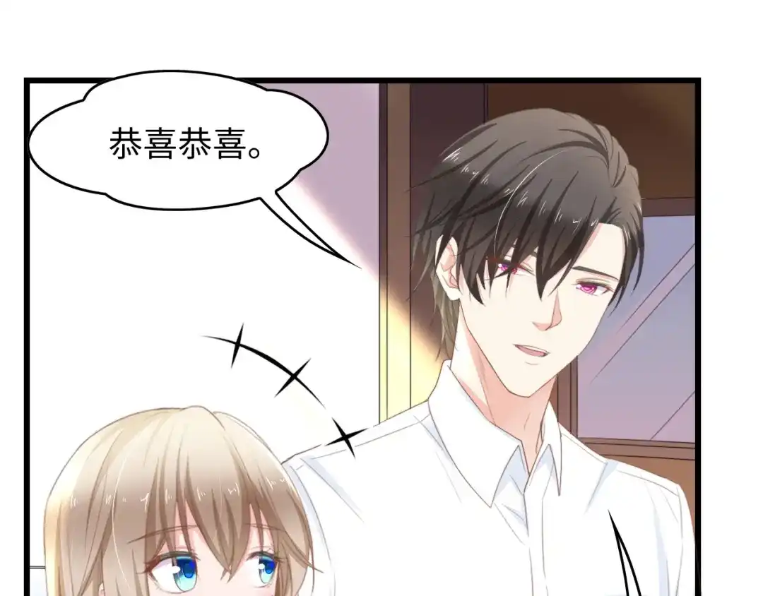 《总裁大人的双面娇妻》第9话 惩罚不乖的你~ 第72页