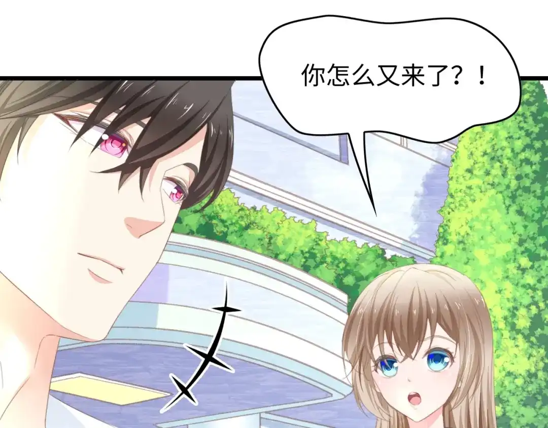 《总裁大人的双面娇妻》第9话 惩罚不乖的你~ 第49页