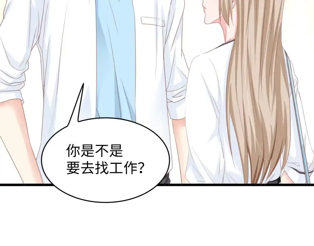 《总裁大人的双面娇妻》第9话 惩罚不乖的你~ 第52页