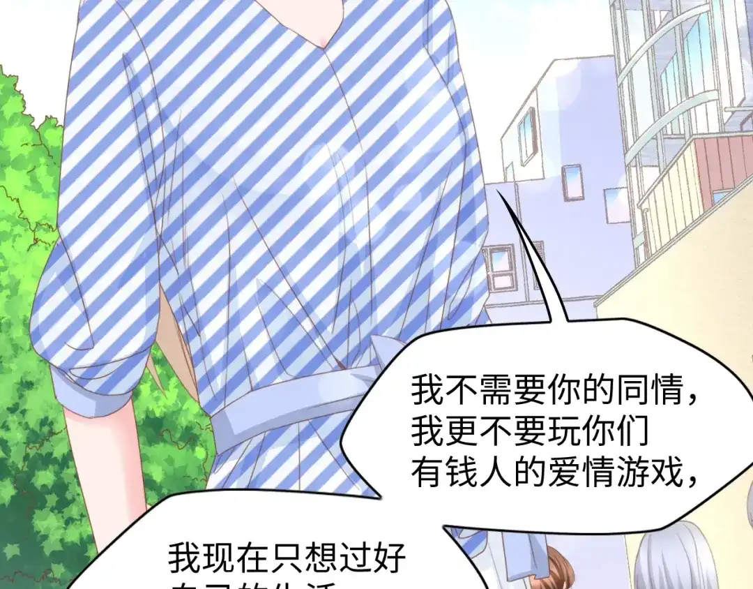 《总裁大人的双面娇妻》第9话 惩罚不乖的你~ 第14页