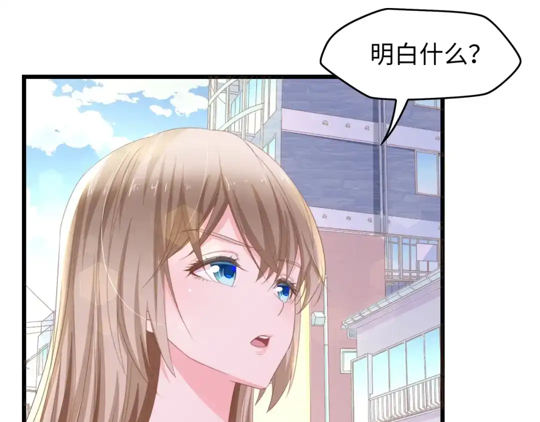 《总裁大人的双面娇妻》第9话 惩罚不乖的你~ 第9页