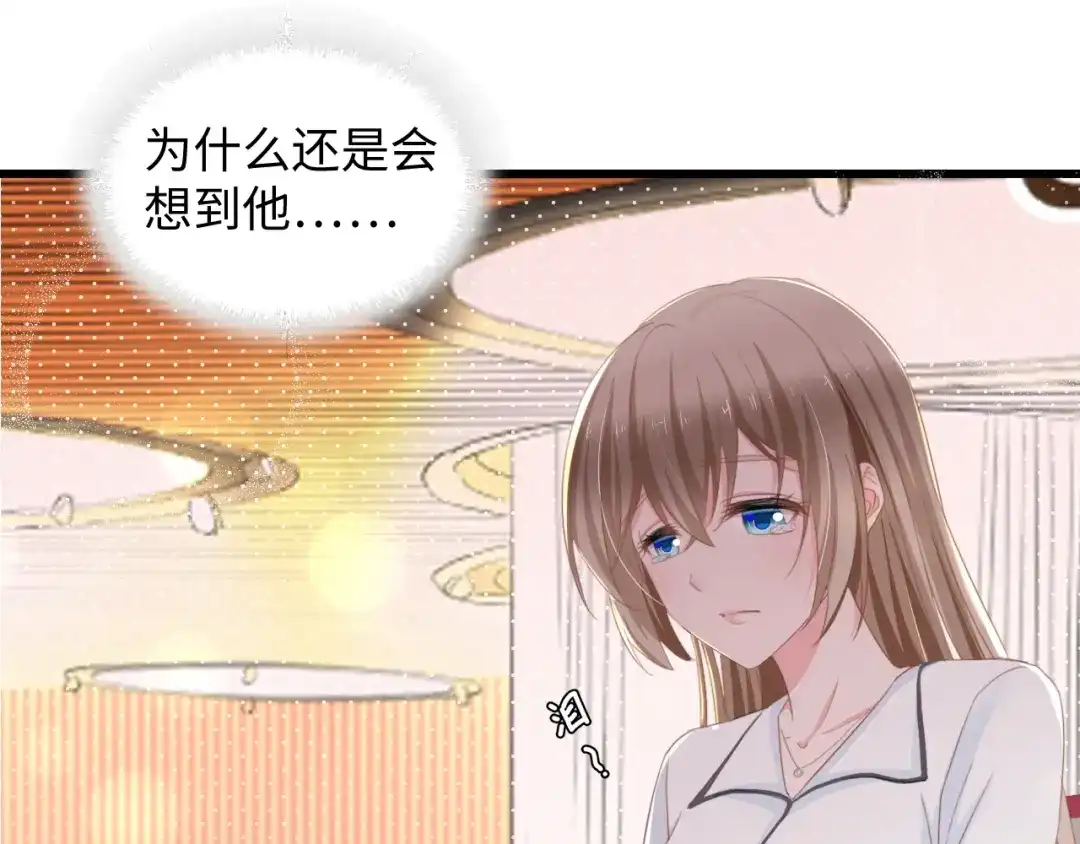 《总裁大人的双面娇妻》第9话 惩罚不乖的你~ 第83页