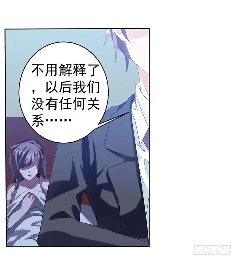 总裁爹地超给力 第1话 捉奸在床 第21页