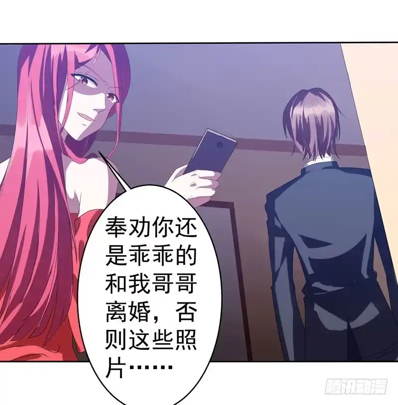 总裁爹地超给力 第1话 捉奸在床 第22页
