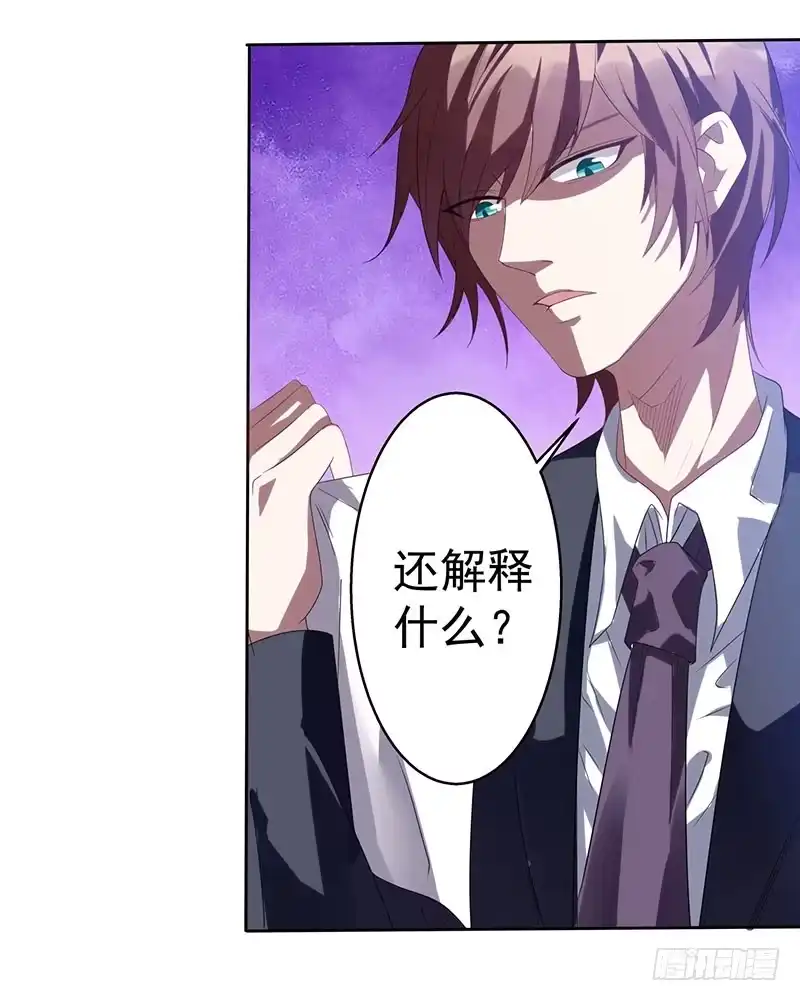 总裁爹地超给力 第1话 捉奸在床 第18页