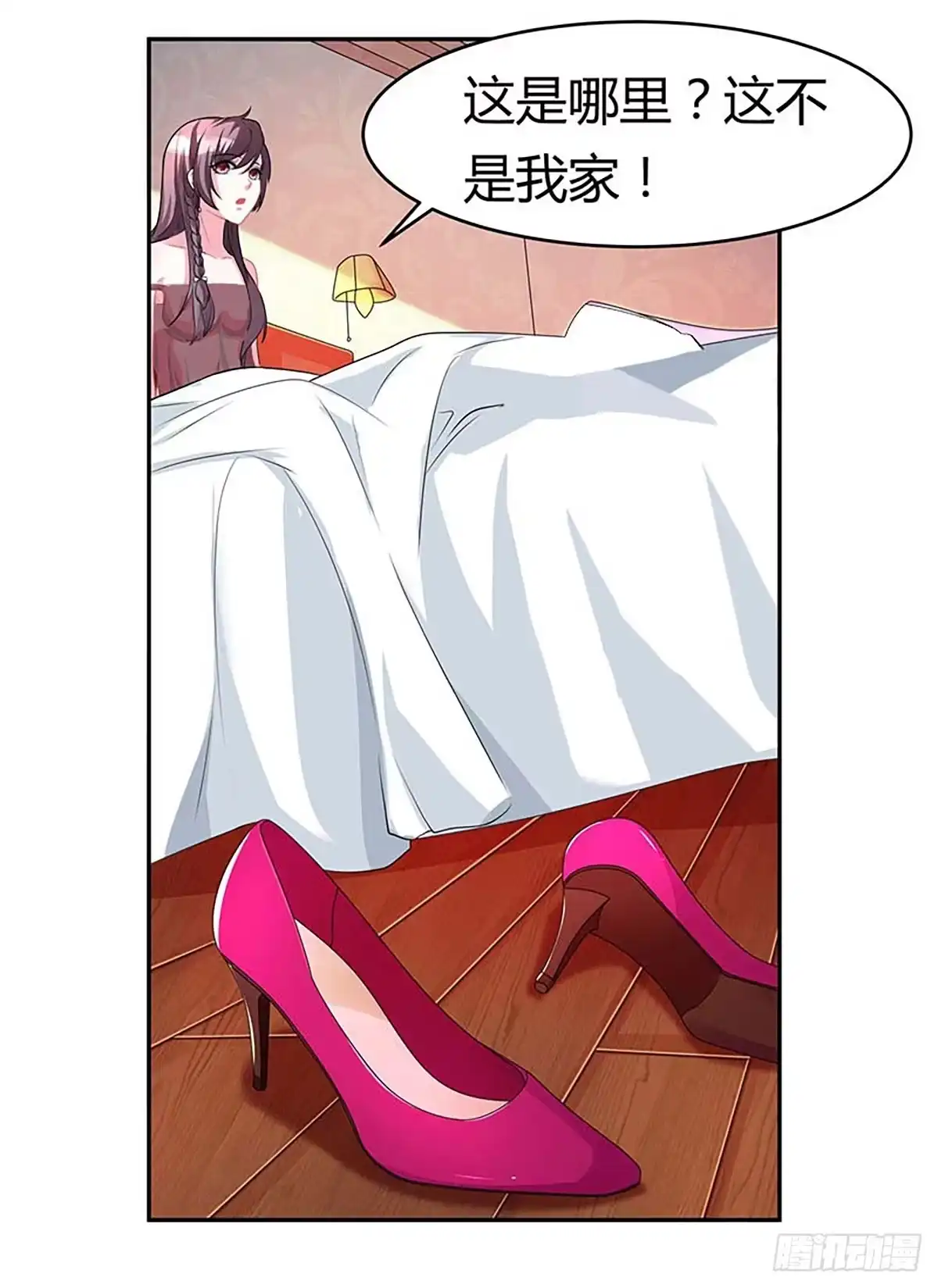 总裁爹地超给力 第1话 捉奸在床 第5页