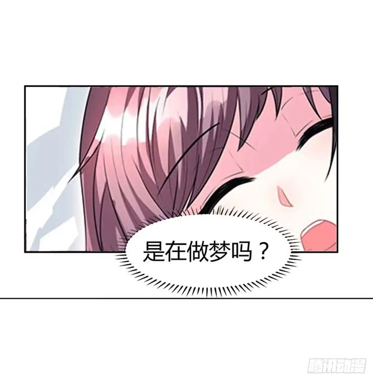 总裁爹地超给力 第1话 捉奸在床 第2页