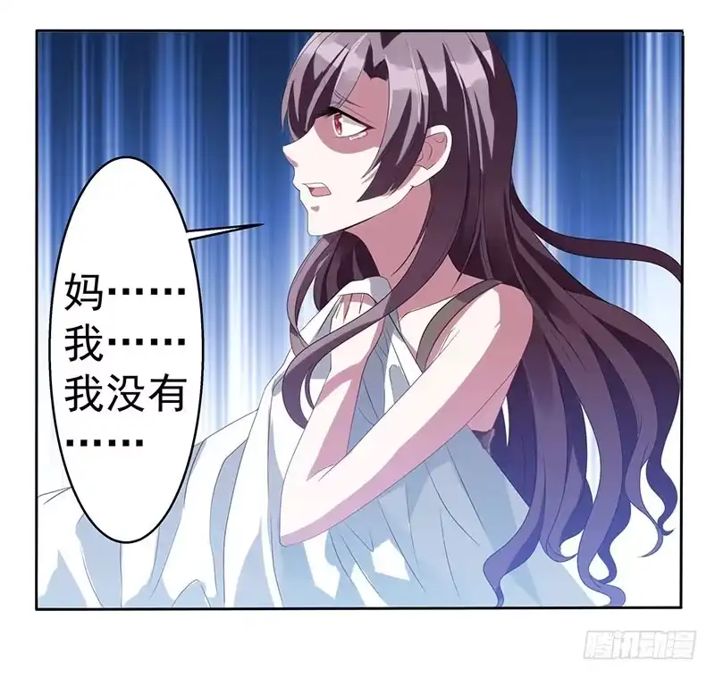 总裁爹地超给力 第1话 捉奸在床 第15页
