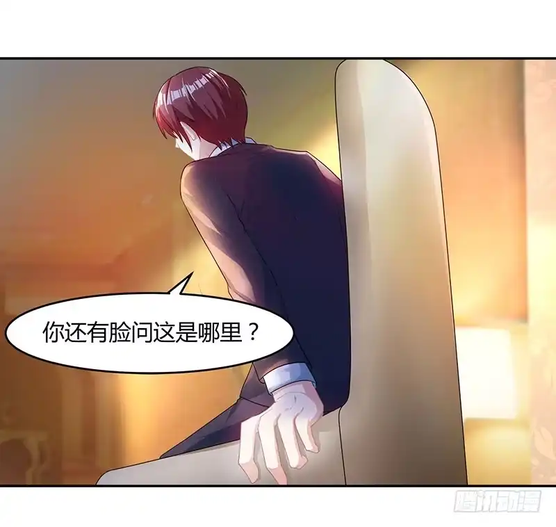 总裁爹地超给力 第1话 捉奸在床 第10页